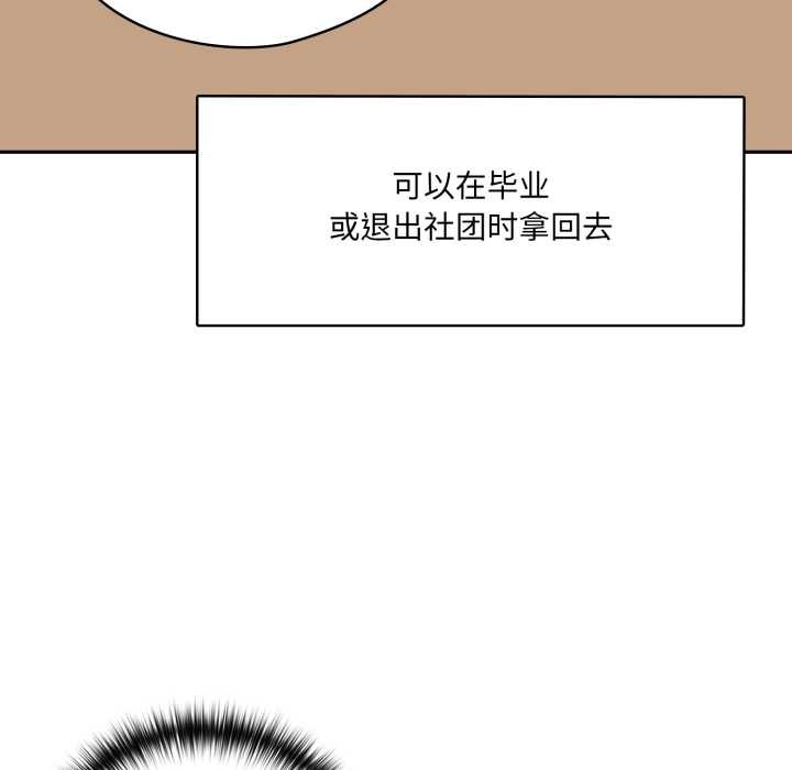 野兽的王国 - 第6話 - page 29
