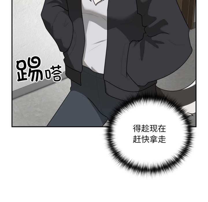 野兽的王国 - 第6話 - page 31