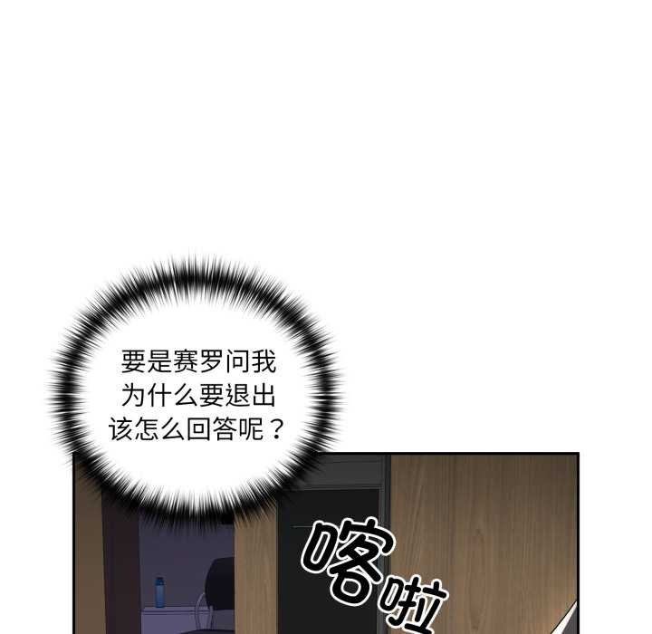 野兽的王国 - 第6話 - page 32