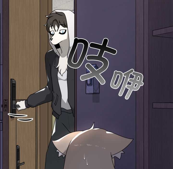 野兽的王国 - 第6話 - page 34