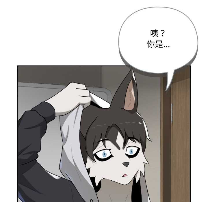 野兽的王国 - 第6話 - page 37