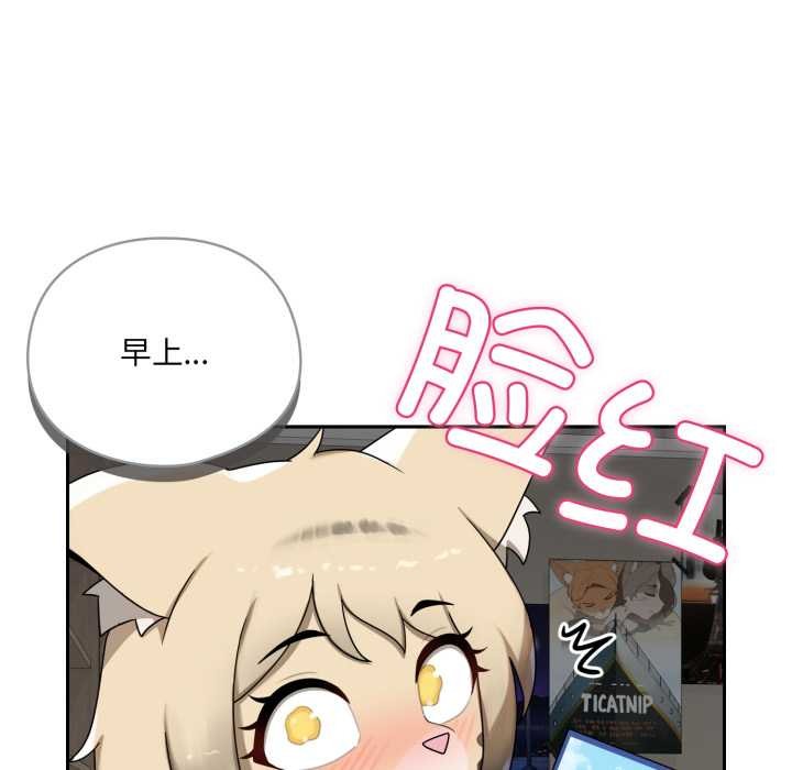 野兽的王国 - 第6話 - page 39