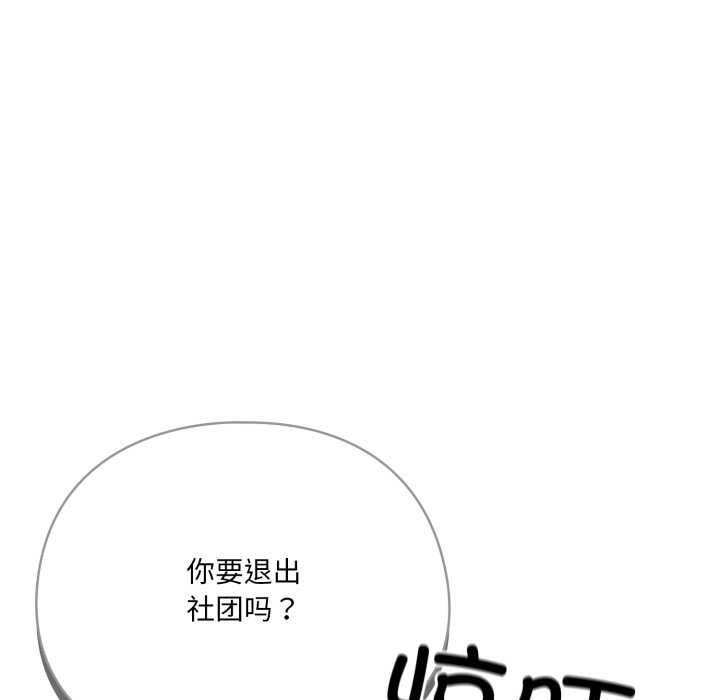 野兽的王国 - 第6話 - page 43