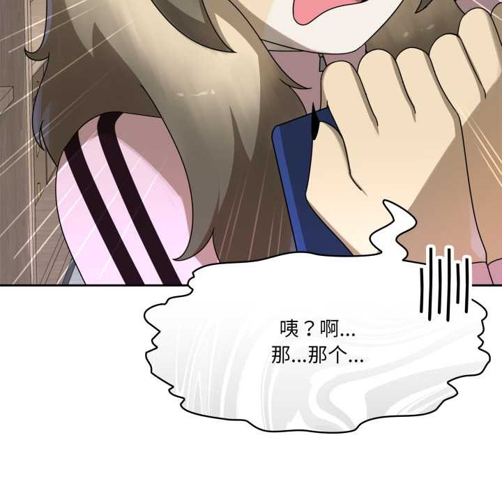野兽的王国 - 第6話 - page 45