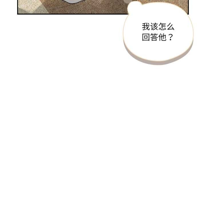 野兽的王国 - 第6話 - page 48