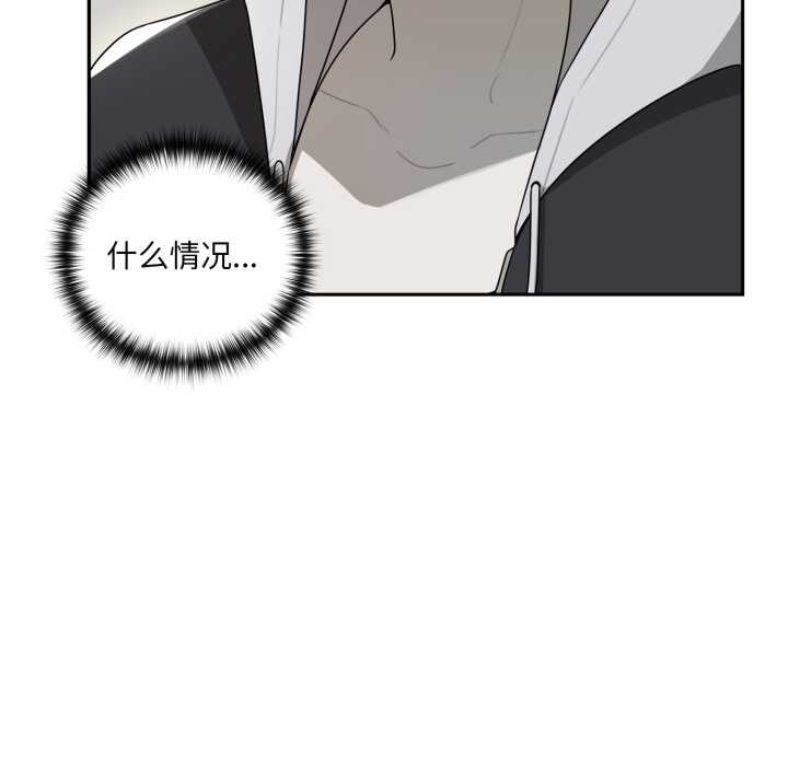 野兽的王国 - 第6話 - page 50