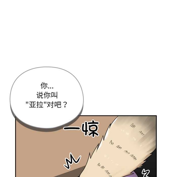 野兽的王国 - 第6話 - page 62