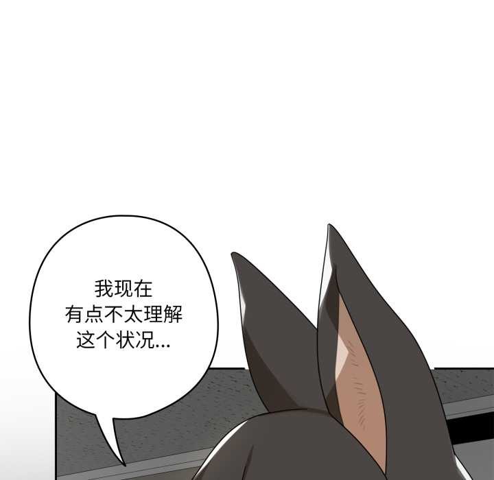 野兽的王国 - 第6話 - page 64