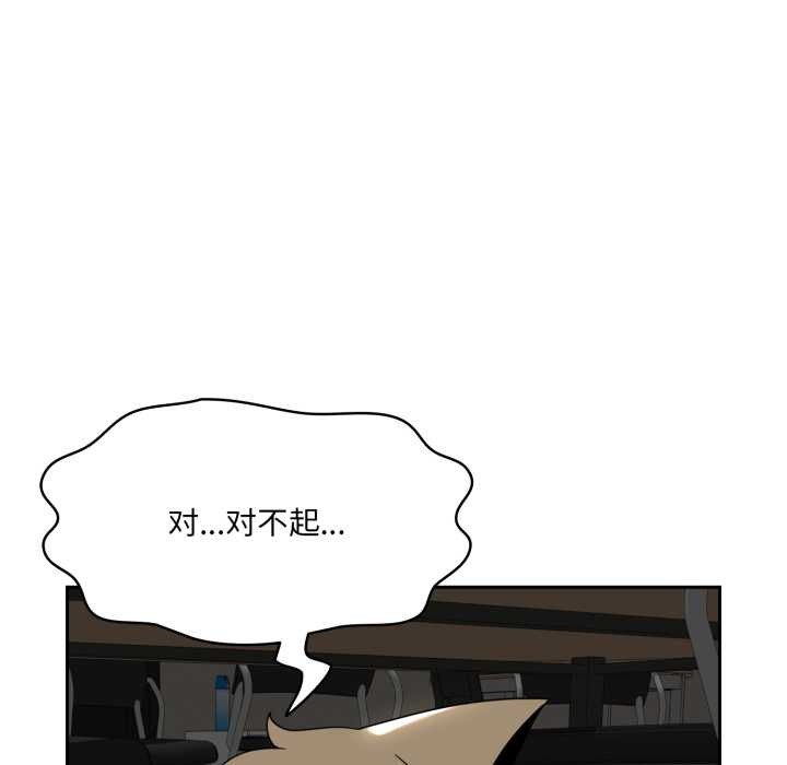 野兽的王国 - 第6話 - page 73
