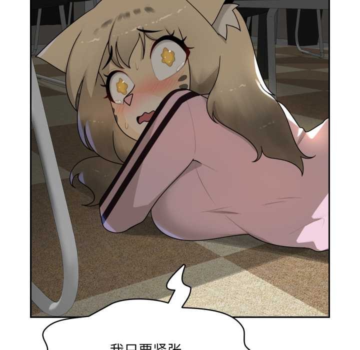 野兽的王国 - 第6話 - page 74