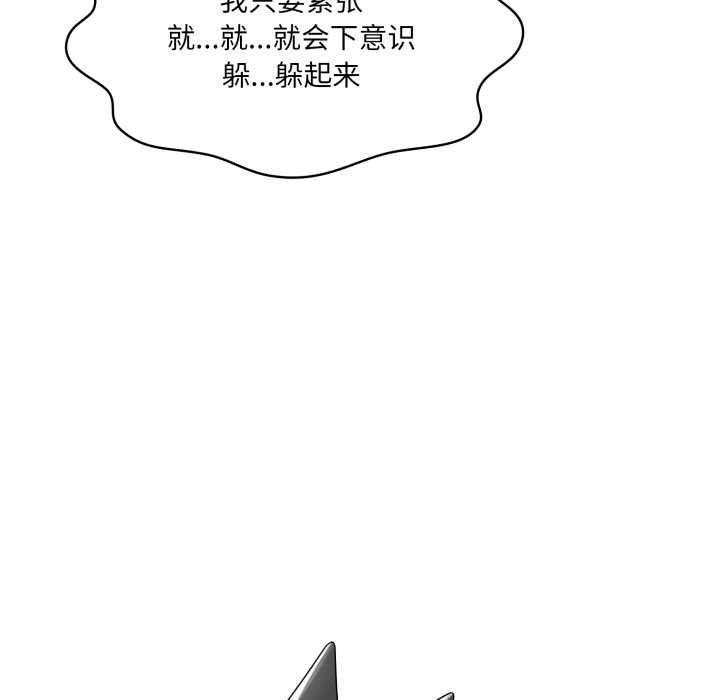 野兽的王国 - 第6話 - page 75
