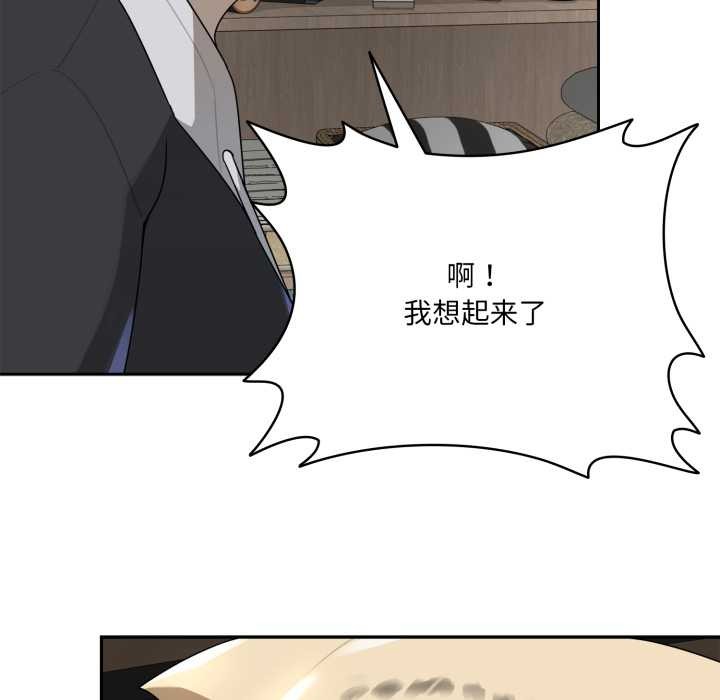 野兽的王国 - 第6話 - page 77