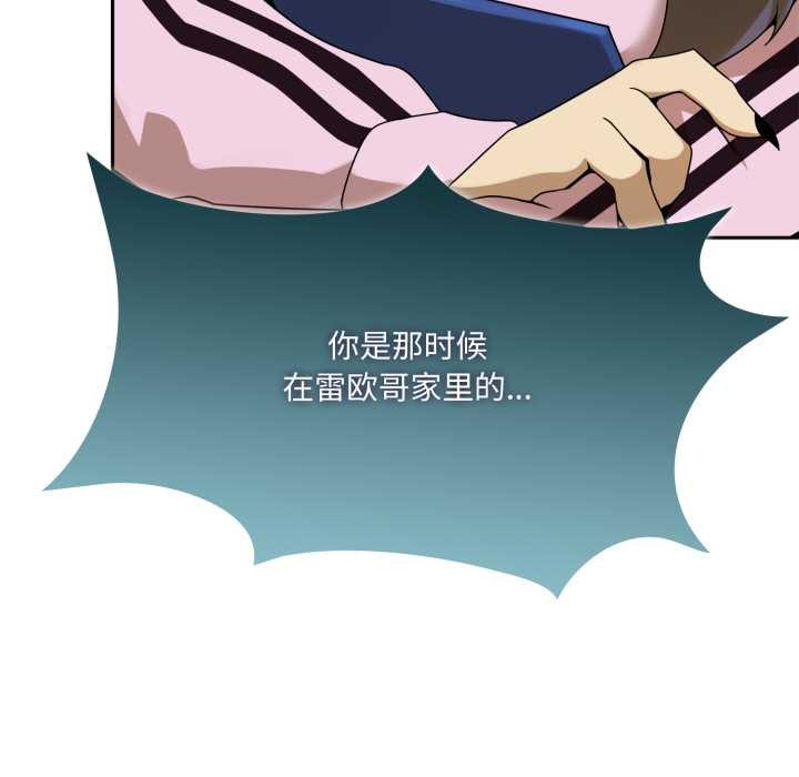 野兽的王国 - 第6話 - page 79