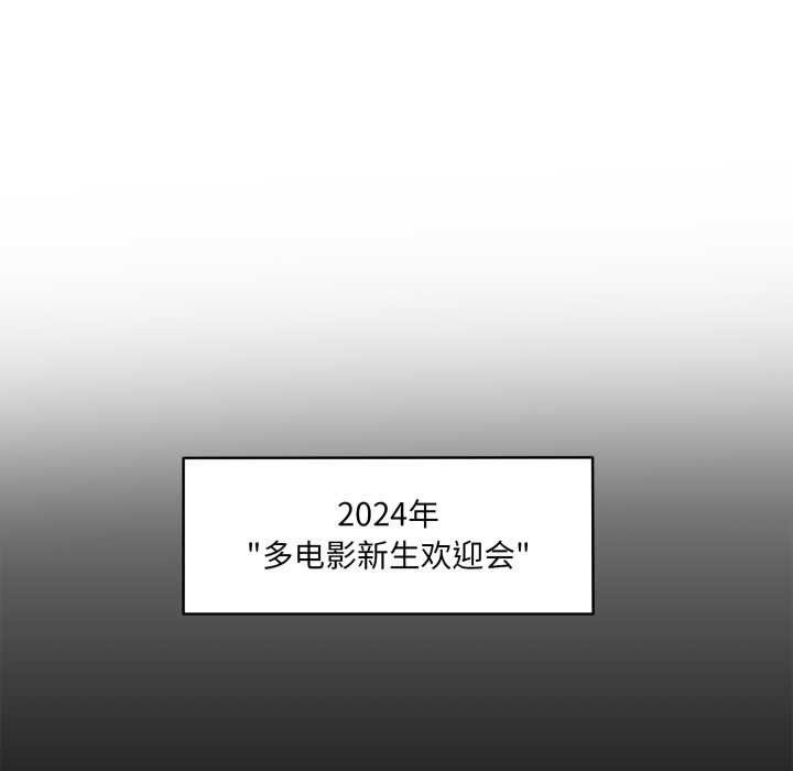 野兽的王国 - 第6話 - page 80