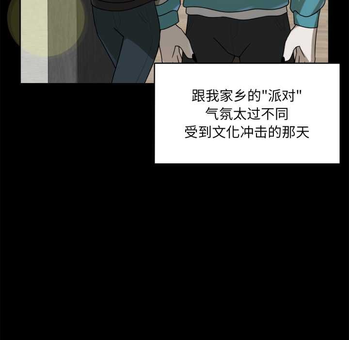 野兽的王国 - 第6話 - page 89