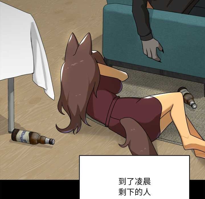 野兽的王国 - 第6話 - page 110