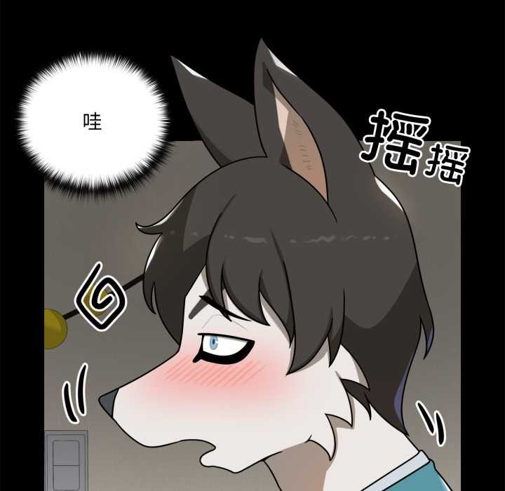 野兽的王国 - 第6話 - page 114