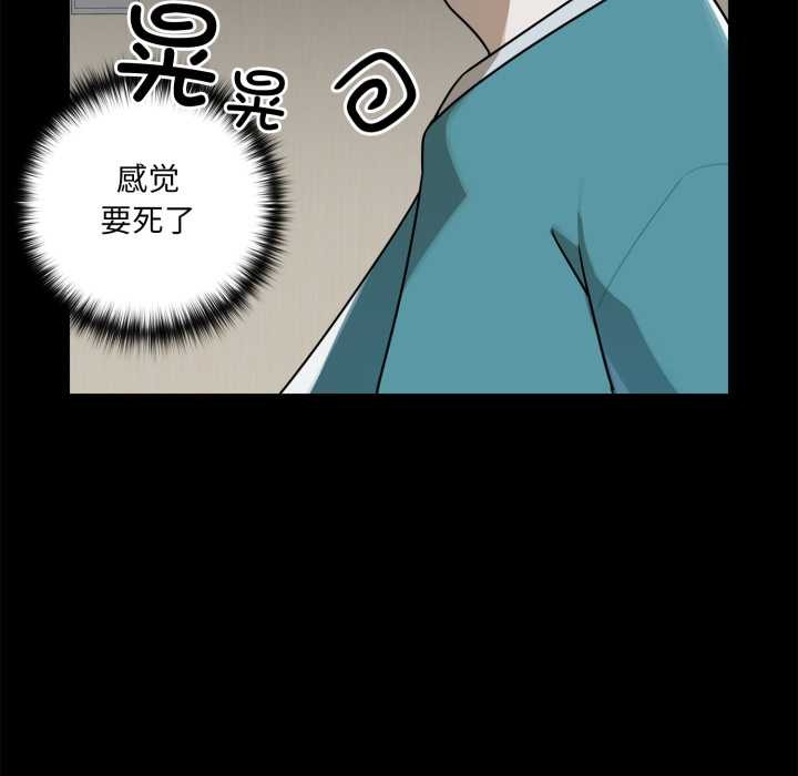 野兽的王国 - 第6話 - page 115