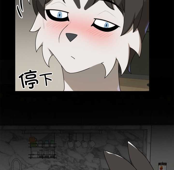 野兽的王国 - 第6話 - page 117