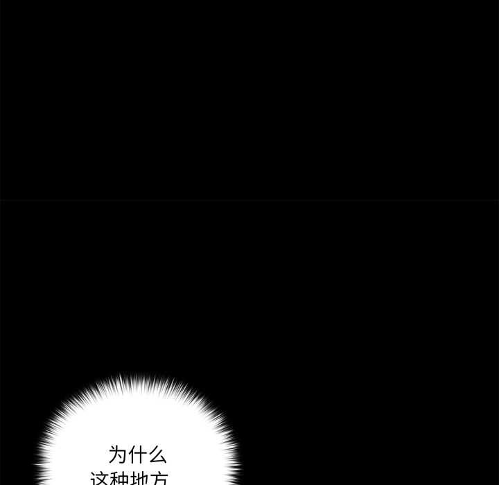 野兽的王国 - 第6話 - page 122