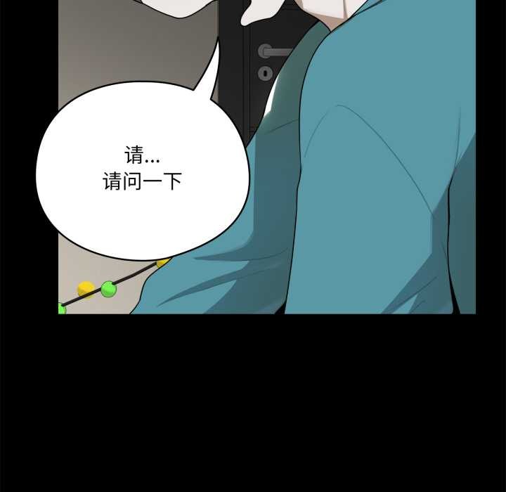 野兽的王国 - 第6話 - page 130