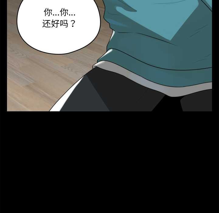 野兽的王国 - 第6話 - page 133