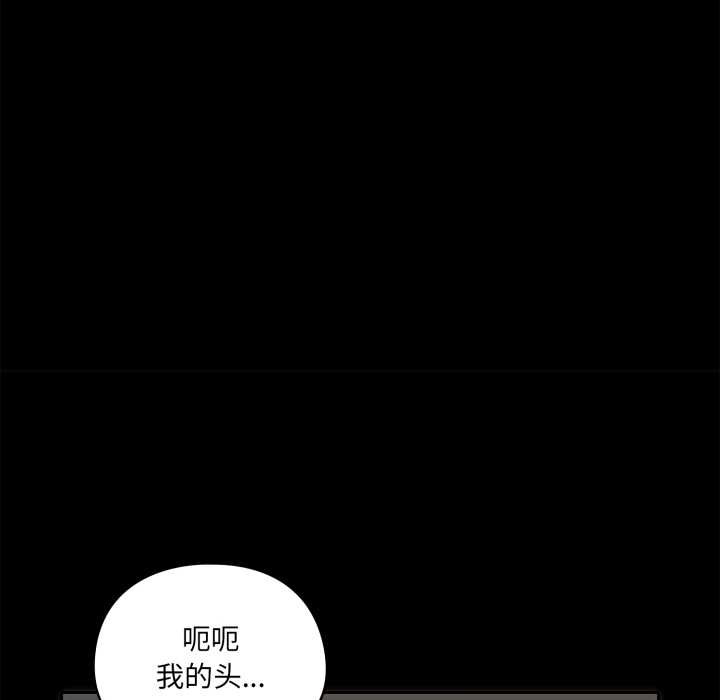 野兽的王国 - 第6話 - page 142