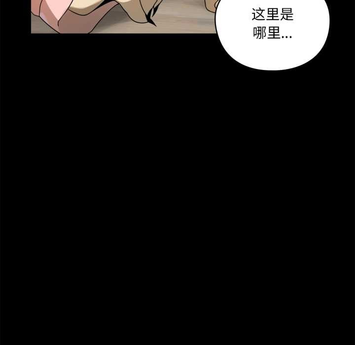 野兽的王国 - 第6話 - page 144