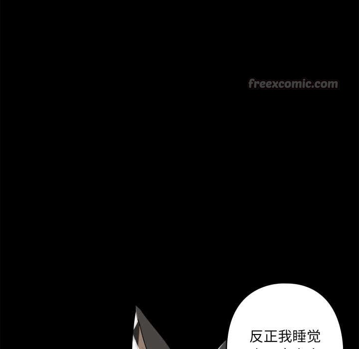 野兽的王国 - 第6話 - page 154