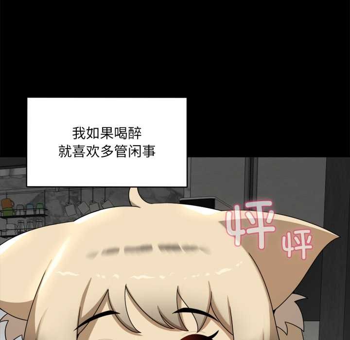 野兽的王国 - 第6話 - page 157