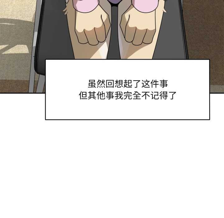 野兽的王国 - 第6話 - page 165