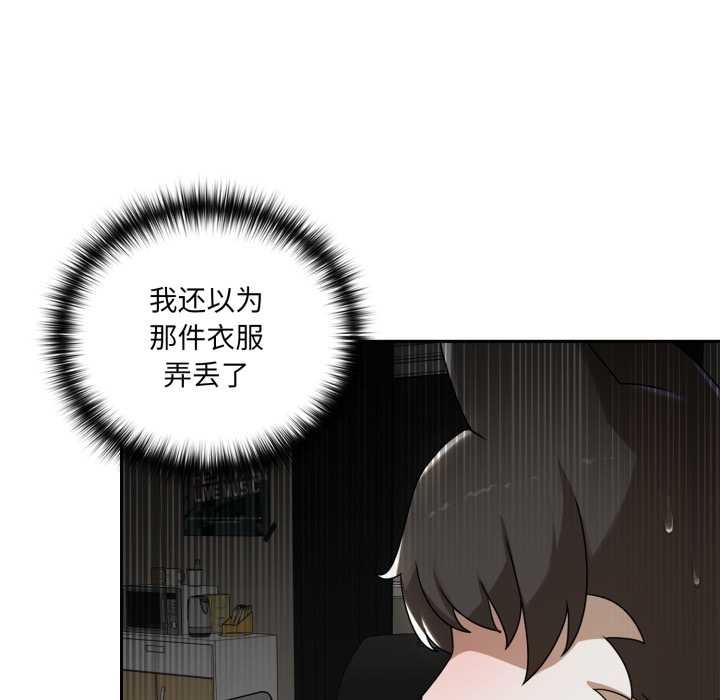野兽的王国 - 第6話 - page 166