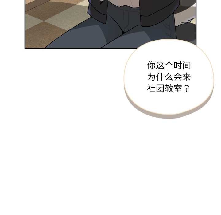 野兽的王国 - 第6話 - page 170