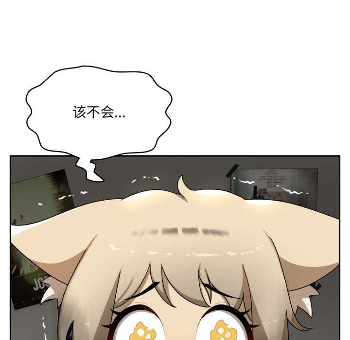 野兽的王国 - 第6話 - page 171