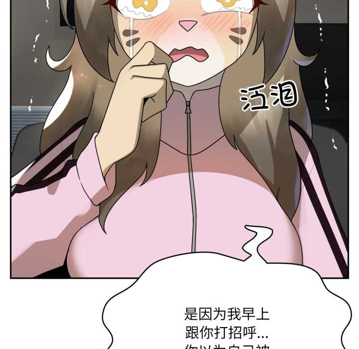野兽的王国 - 第6話 - page 172