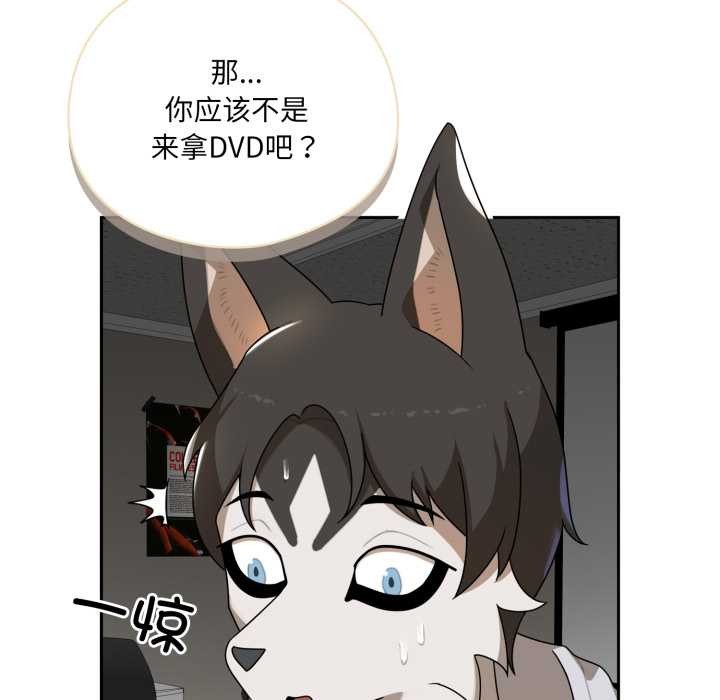 野兽的王国 - 第6話 - page 177