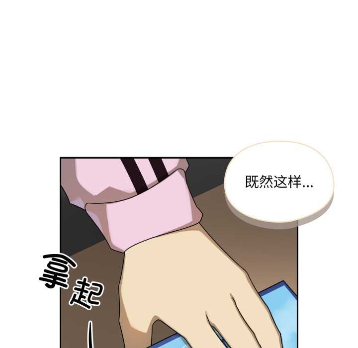 野兽的王国 - 第6話 - page 179
