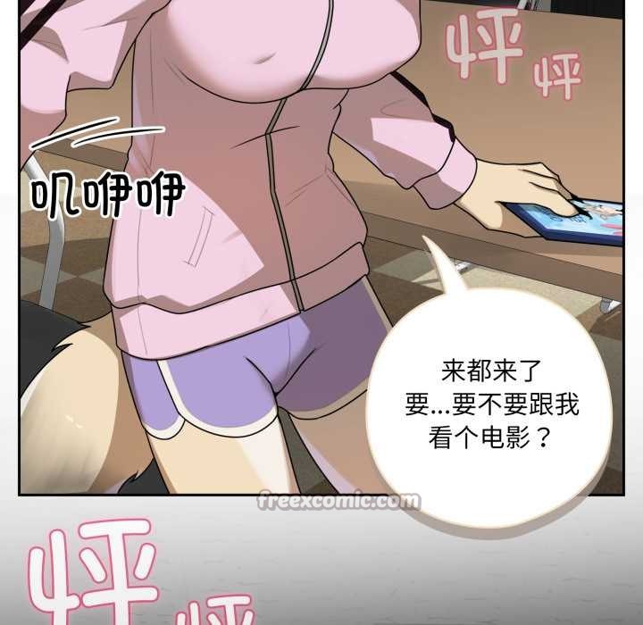 野兽的王国 - 第6話 - page 182