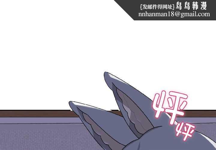 野兽的王国 - 第3话 - page 1