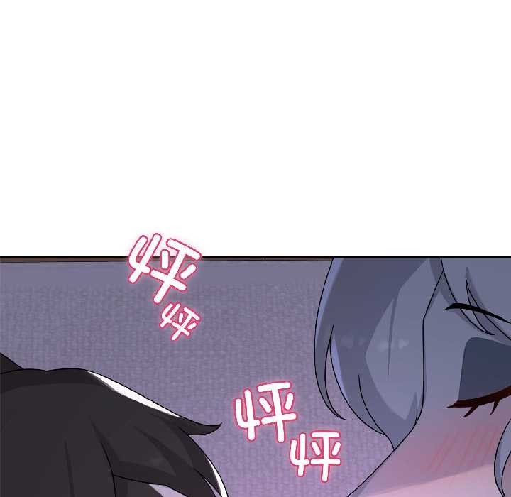 野兽的王国 - 第3话 - page 5