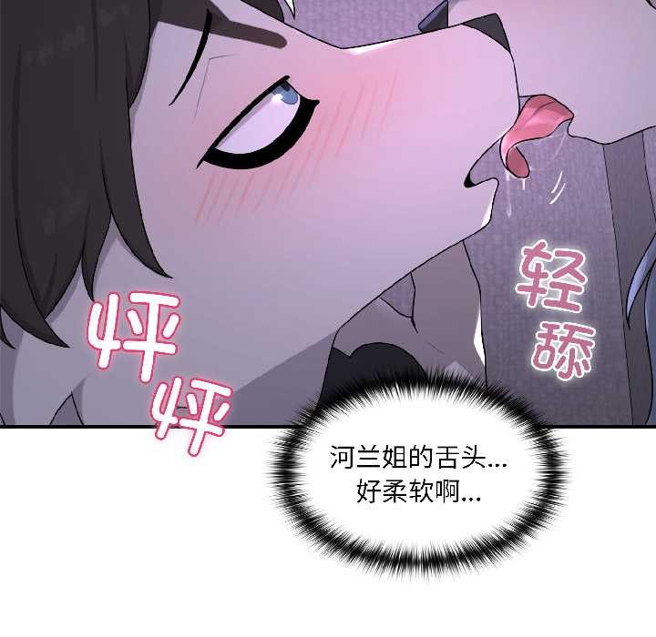 野兽的王国 - 第3话 - page 6