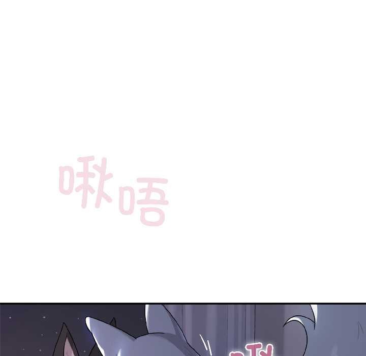 野兽的王国 - 第3话 - page 9
