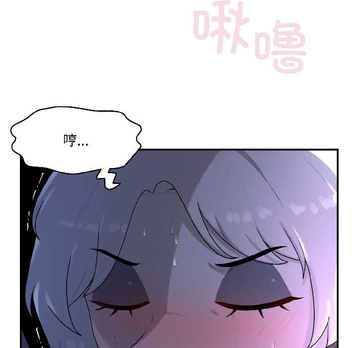 野兽的王国 - 第3话 - page 12
