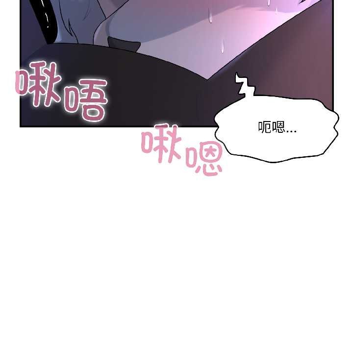 野兽的王国 - 第3话 - page 13