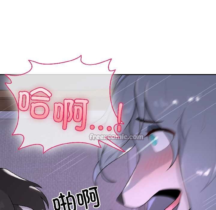 野兽的王国 - 第3话 - page 14