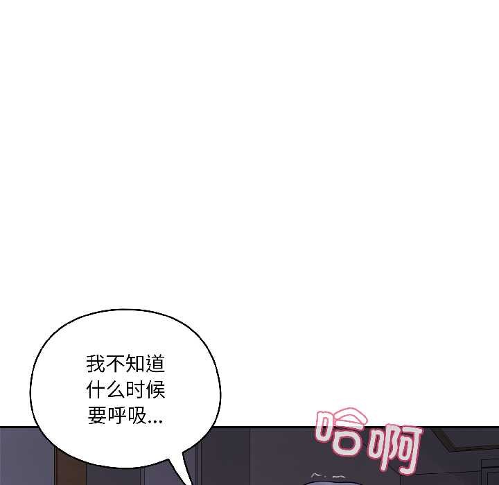 野兽的王国 - 第3话 - page 16