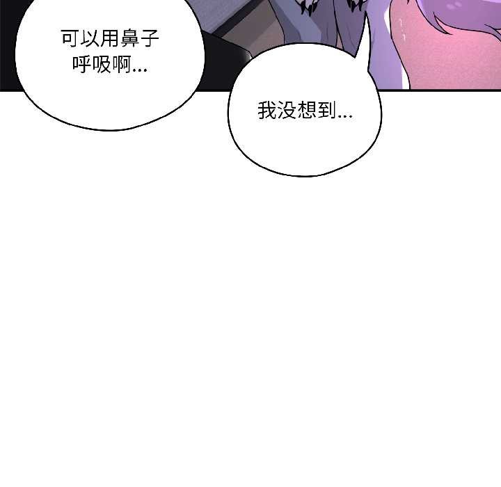 野兽的王国 - 第3话 - page 18