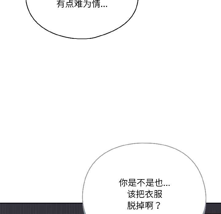 野兽的王国 - 第3话 - page 23