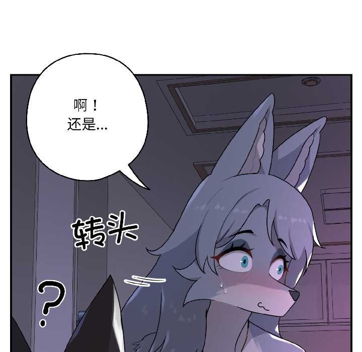 野兽的王国 - 第3话 - page 26