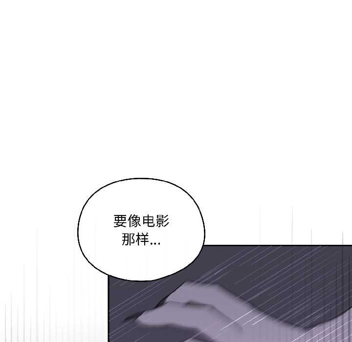 野兽的王国 - 第3话 - page 30